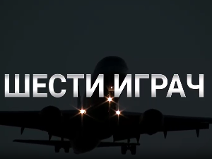 Човек који прави разлику-Шести играч, Мишко Ражнатовић