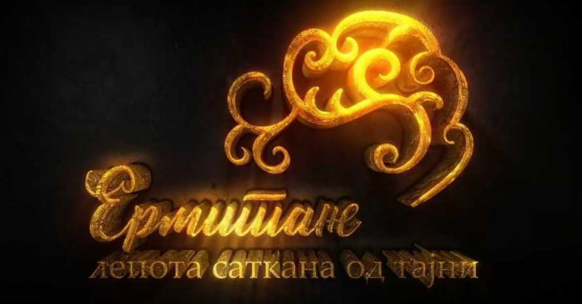 Нова награда за Научну редакцију Образовно-научног програма РТС-а у Москви