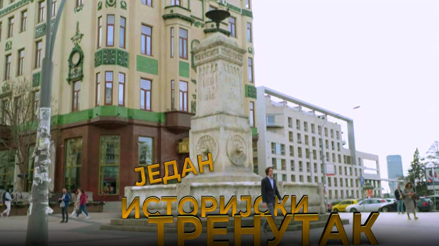 Један историјски тренутак-Бунар на Калемегдану