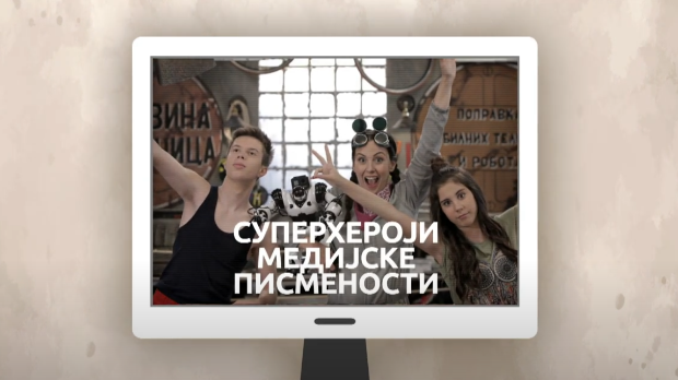 Суперхероји медијске писмености: Видео игре