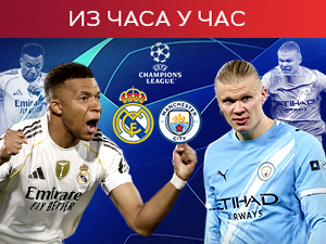 Сити са Халандом, Реал без Мбапеа у дербију кола Лиге шампиона (РТС 1, 20.55)