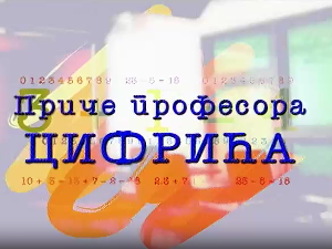 Приче професора Цифрића:	Како поделити број 17