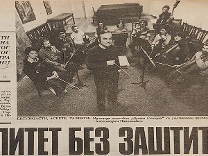  Сковран Сковран