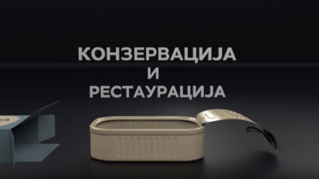 Конзервација и рестаурација:	Иконе