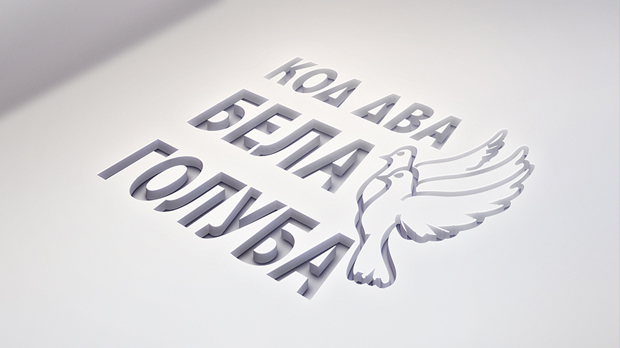 Јелена Гатилузио