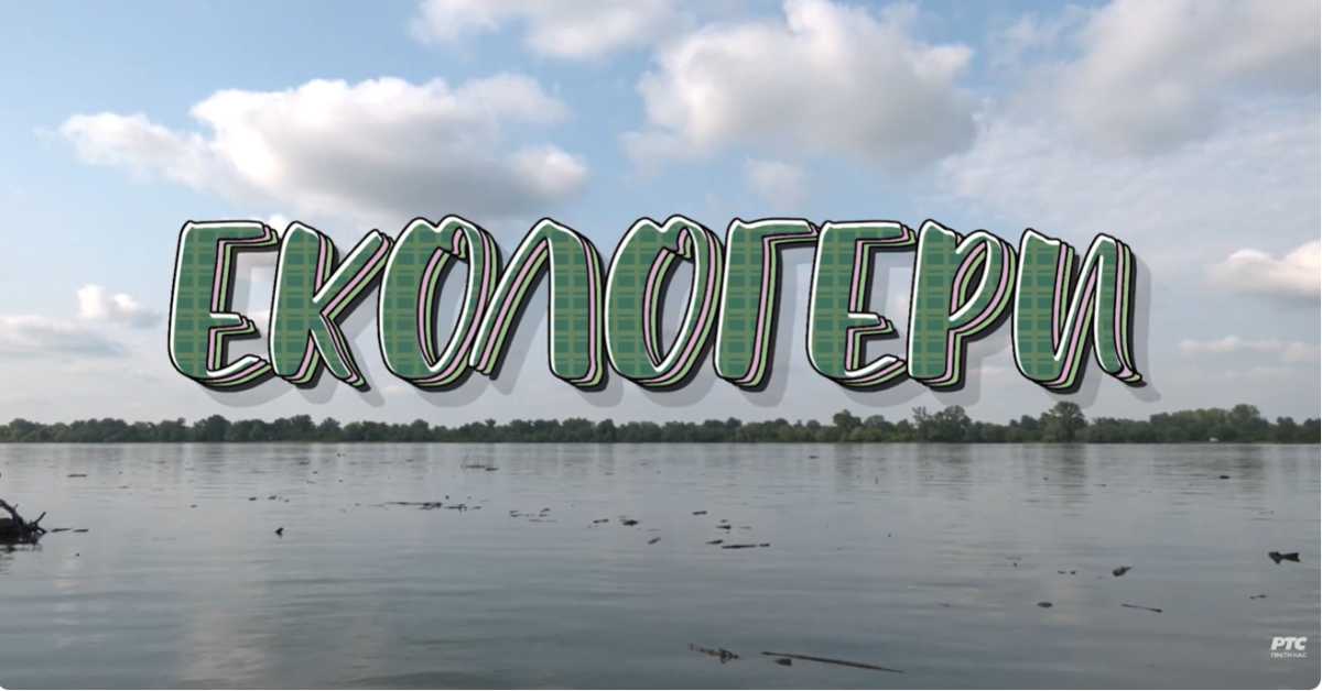 Екологери: Бољевац