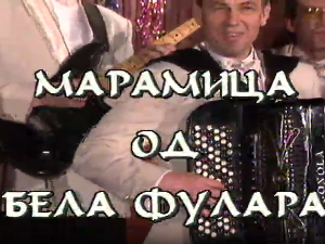 Марамица од бела фулара