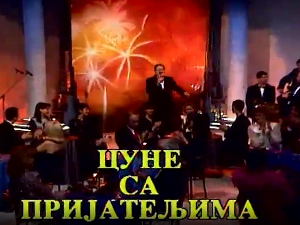 Цуне и пријатељи - новогодишња емисија