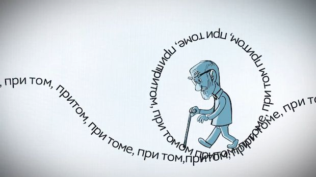 Језичке недоумице