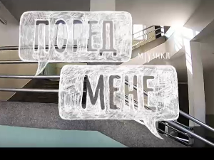 Са радошћу за Колибри велику и малу децу, поред мене