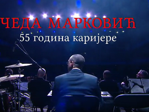 55 година каријере Чеде Марковића