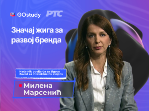 Значај жига за развој бренда