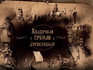 Хајдучија у Србији и Југославији-Хајдучки процес