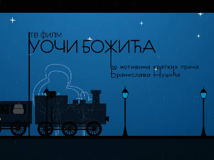 Уочи божића, ТВ филм