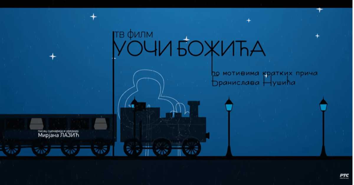 Уочи божића, ТВ филм