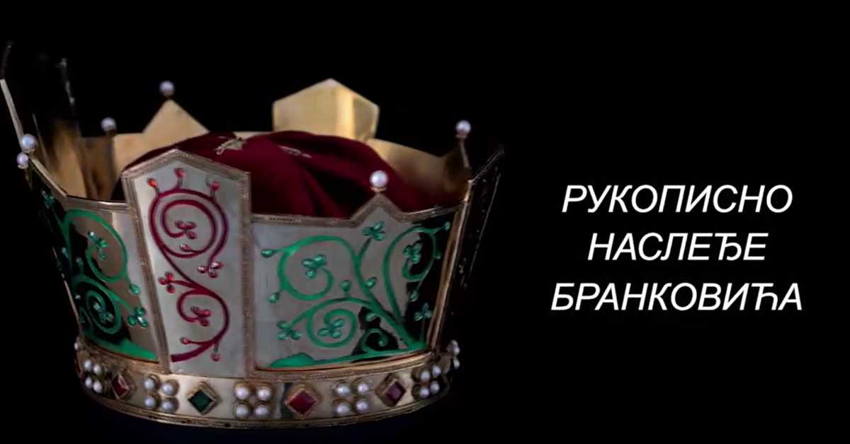 Старо српско писано наслеђе: Рукописно наслеђе Бранковића