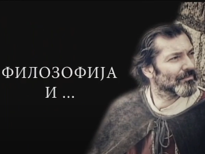 Филозофија и... Исламска мисао