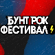 Отворен конкурс за 10. Бунт рок фестивал, траје до 24. фебруара 2026.