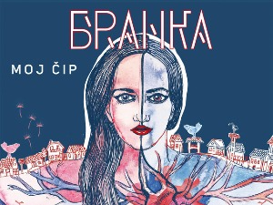  Чип Бранке Башић