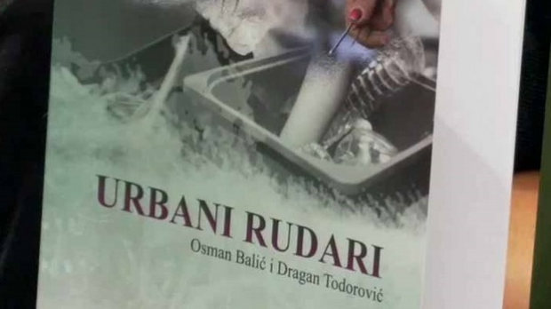 Између Закона и праксе