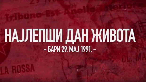  Најлепши дан живота- Најлепши дан