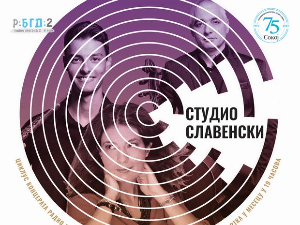 Циклус концерата ,,Студио Славенски" - Трио Сретеновић