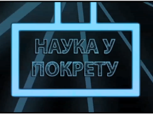 Наука у покрету: Хормони и средње животно доба