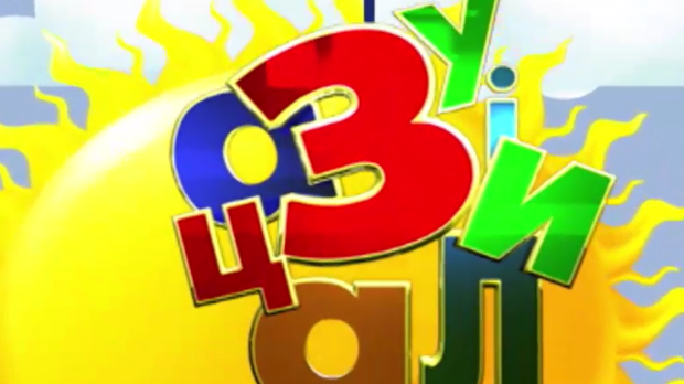 Зујалица	ц.10 ем.18