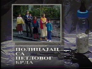 Полицајац са Петловог брда, 8-12