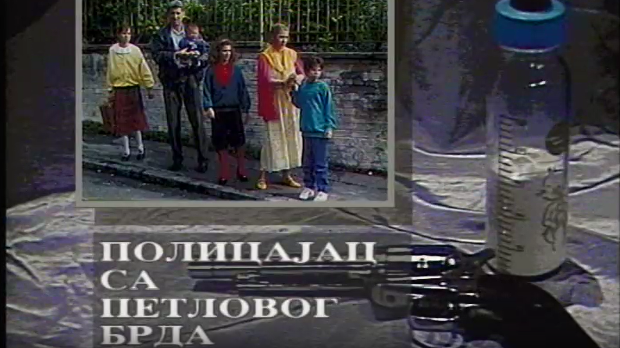 Полицајац са Петловог брда, 7-12