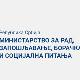 Формирана Радна група за израду Нацрта Закона о правима родитеља-неговатеља