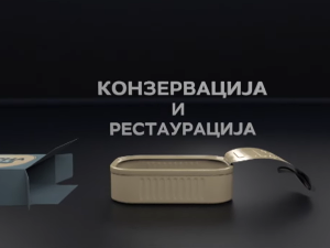 Конзервација и рестаурација: Археологија, 1 еп.