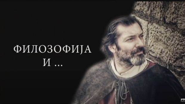 Филозофија и... Сократ и смрт