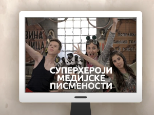 Суперхероји медијске писмености: Медијска писменост