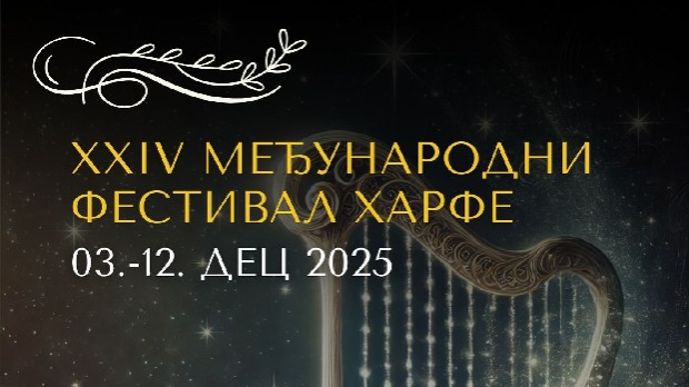 Љиљана Несторовска, 24. Међународни фестивал харфе