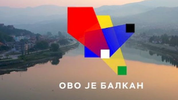 Ово је Балкан