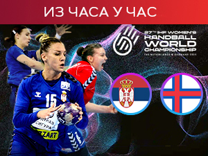 Србија против Фарских Острва за други тријумф у другој фази Светског првенства (РТС 1, 15.30)