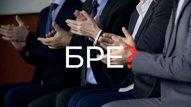 Шта радите, бре: Шта радите, бре