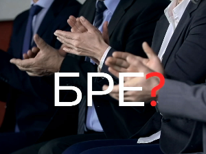 Шта радите, бре