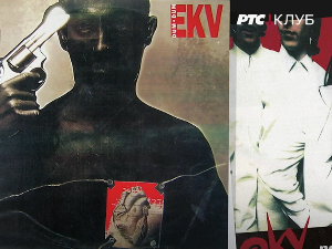 Звучни зид – ЕКВ