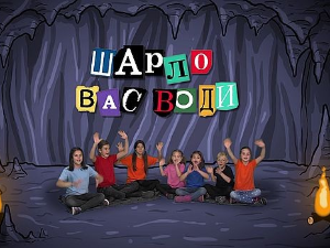 Шарло вас води:	Египат