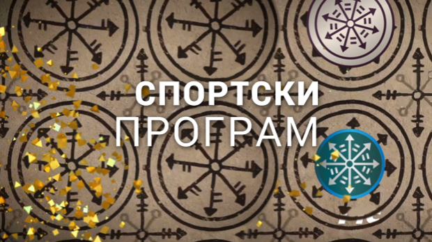 Тренирај буди здрав