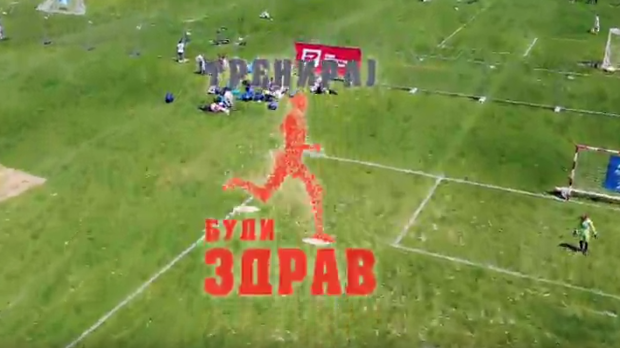 Тренирај буди здрав:	9-12