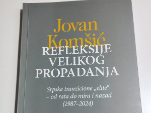 Рефлексије великог пропадања