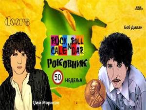 Роковник 8 – 14. децембар: Група Клеш је објавила свој трећи албум ”London Calling”