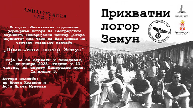 Изложба која памти – Прихватни логор Земун