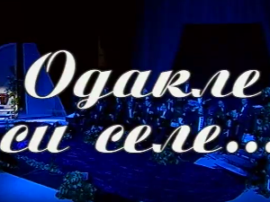 Одакле си селе