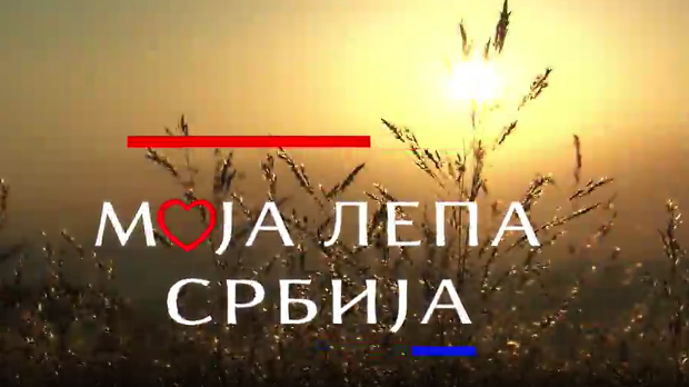 Моја лепа Србија-Скривена Шумадија