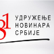 УНС: Омогућити рад новинарима Јавних сервиса, критика њиховог рада легитимна