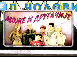 Може и другачије	23-26